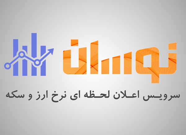 قیمت ارز