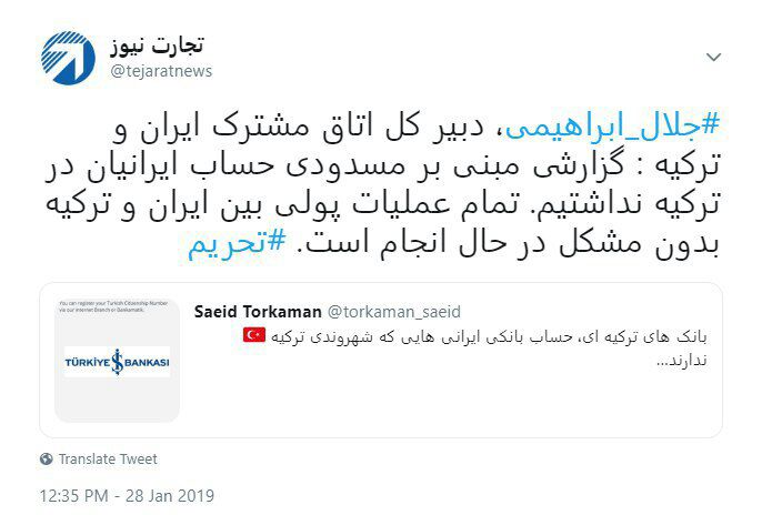 ♦️مسدود شدن حساب ایرانیان در ترکیه چقدر جدی است؟