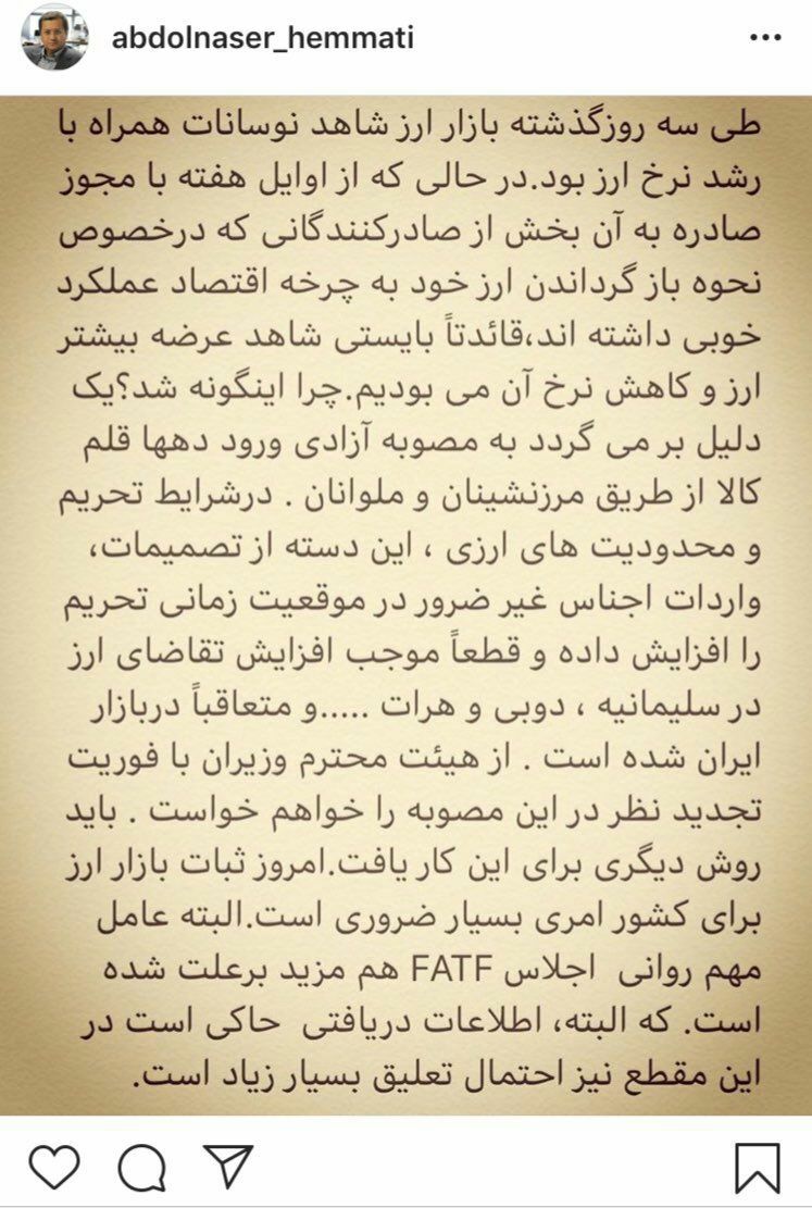 ♦️احتمال تمدید تعلیق FATF از زبان رییس کل بانک مرکزی
