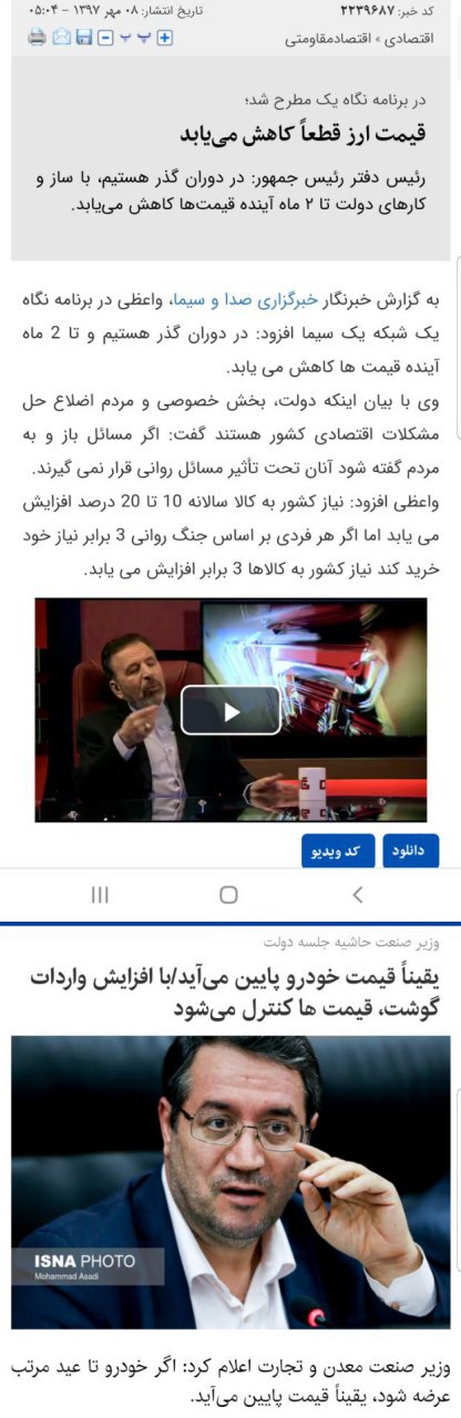 #مرور_اخبار_گذشته