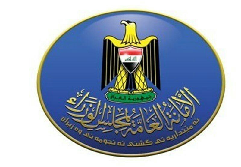 دولت عراق: