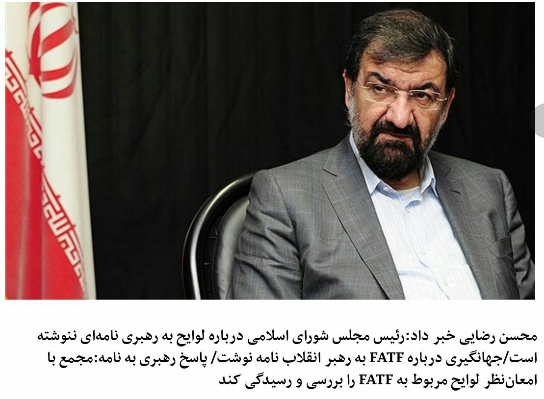 ♦️محسن رضایی خبر داد:رئیس مجلس شورای اسلامی درباره لوایح به رهبری نامه‌ای ننوشته است