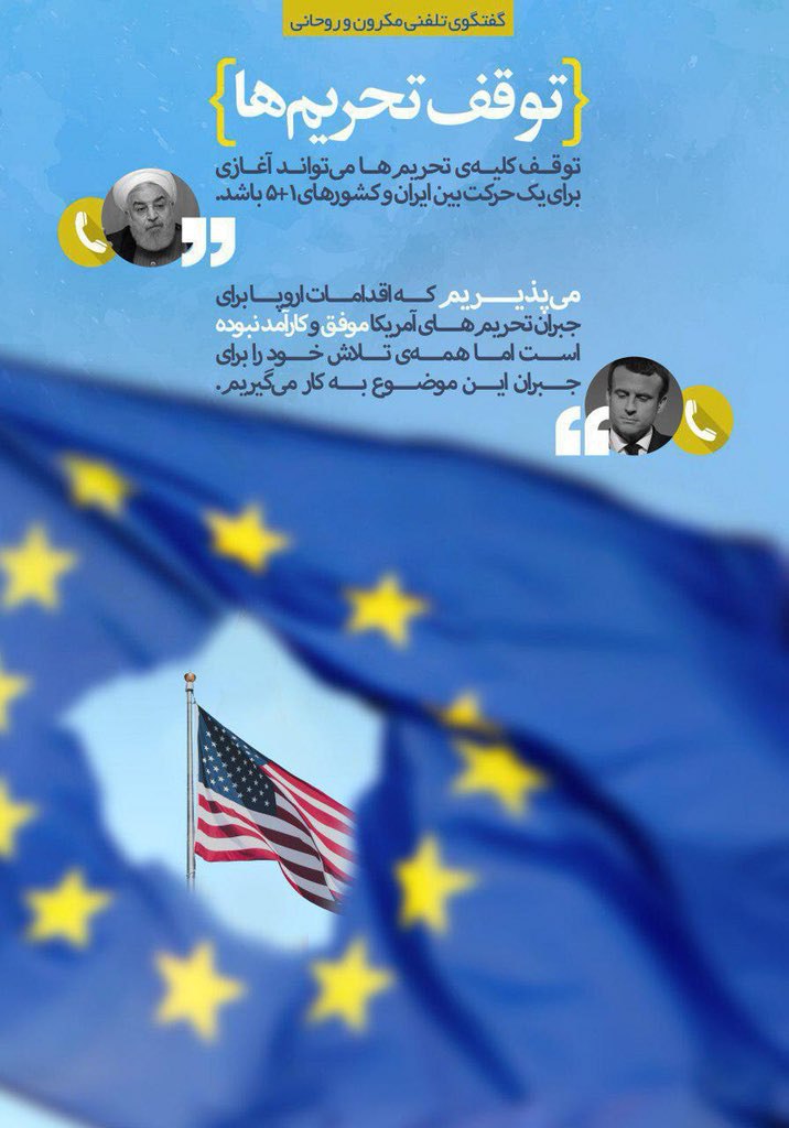 ️گفتگوی تلفنی رئیس جمهور فرانسه با دکتر روحانی در آستانه اعلام مرحله دوم کاهش تعهدات برجامی ایران