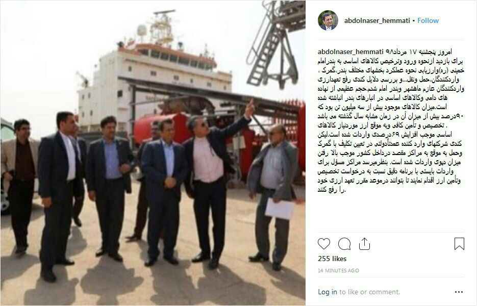 ️پست اینستاگرامی رئیس کل بانک مرکزی