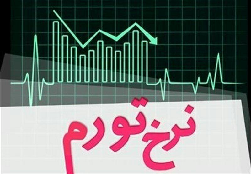 نرخ تورم ۴۲.۲ درصد شد