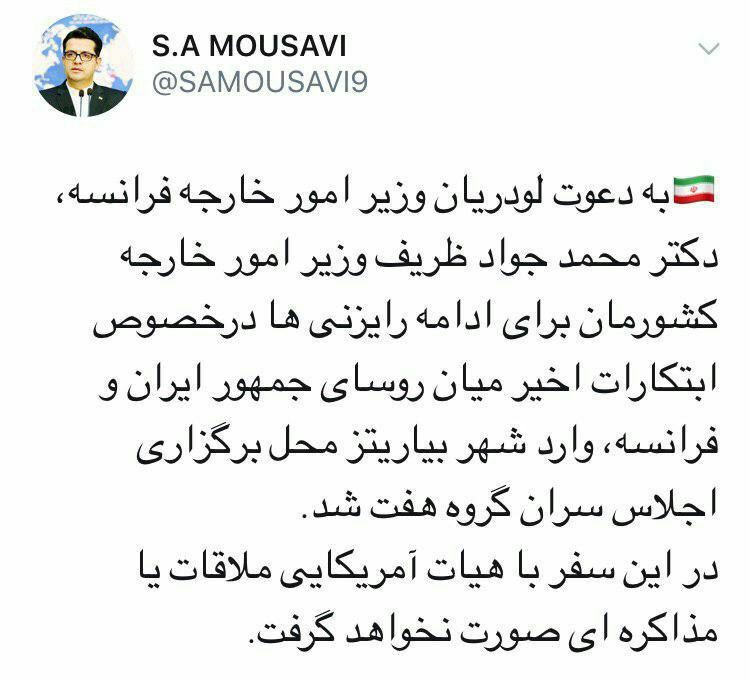 ️تایید دعوت ظریف به جی7
