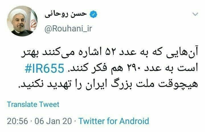 ️واکنش توییتری روحانی به توییت ترامپ