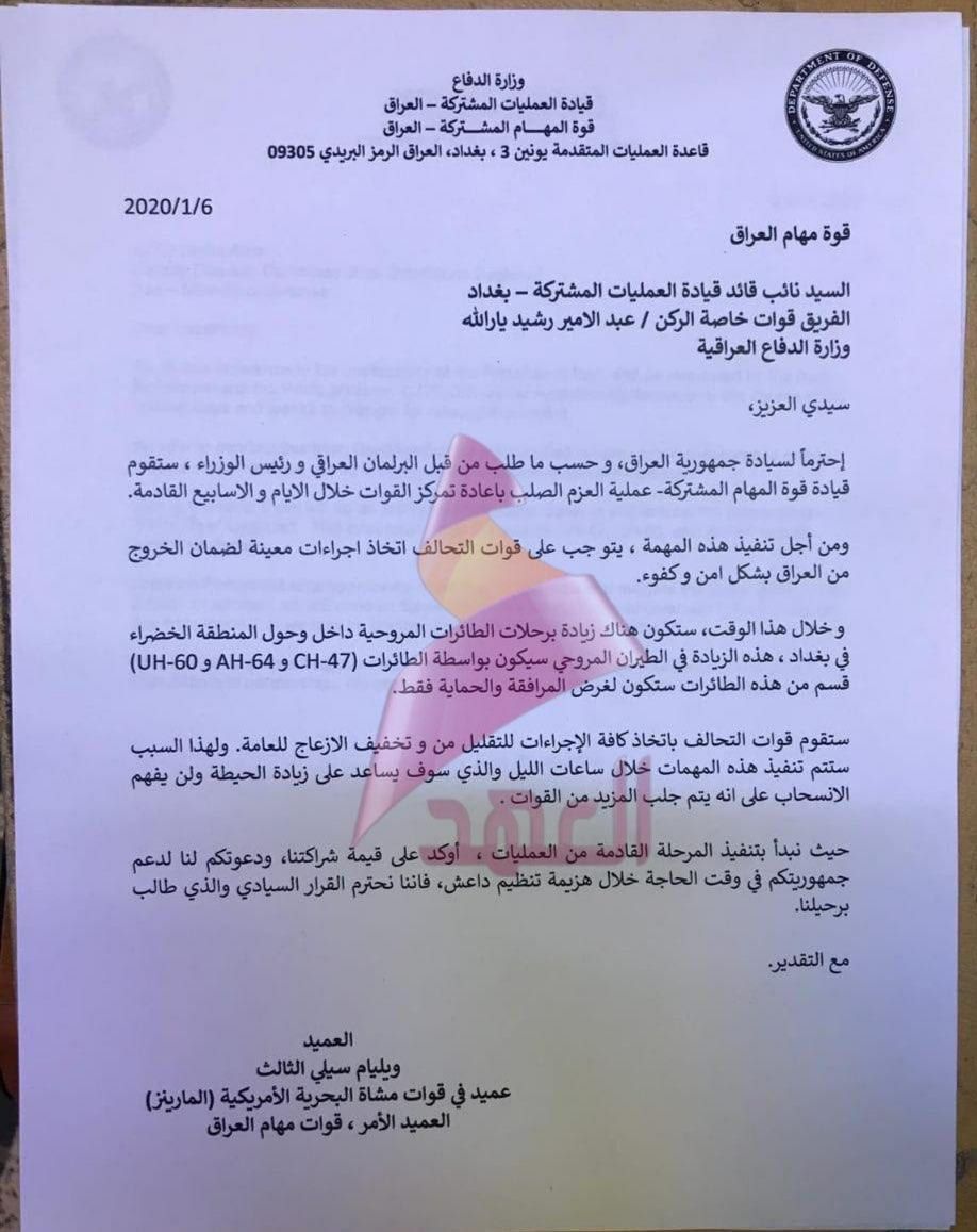 ️تفنگداران دریایی آمریکا سلسله عملیات خروج ایمن از عراق را آغاز کردند