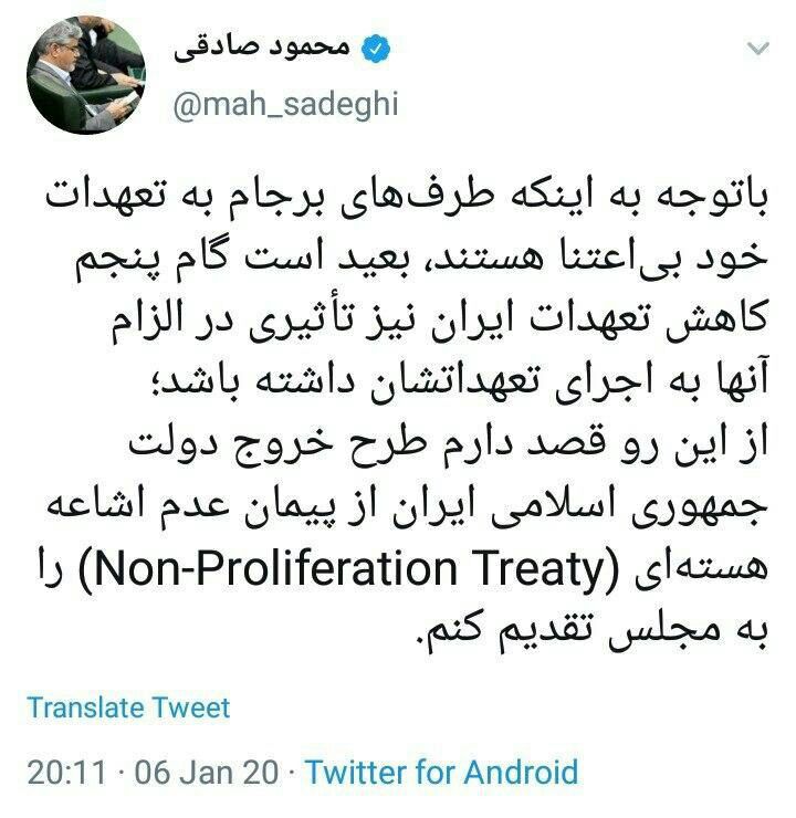 ️محمود صادقی: طرح خروج ایران از پیمان عدم اشاعه هسته ‌ای را به مجلس تقدیم می‌کنم.