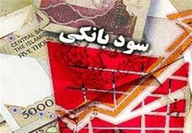 ️ افتتاح سپرده بانکی با سود بالاتر از ۱۵ درصد ممنوع شد