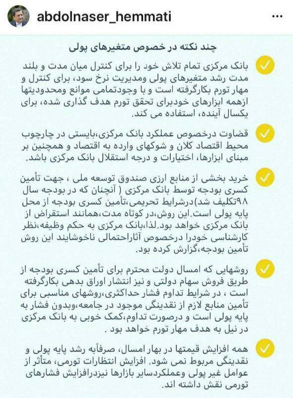️رئیس کل بانک مرکزی: همه افزایش قیمت ها در بهار امسال به رشد پایه پولی و نقدینگی مربوط نمی‎شود