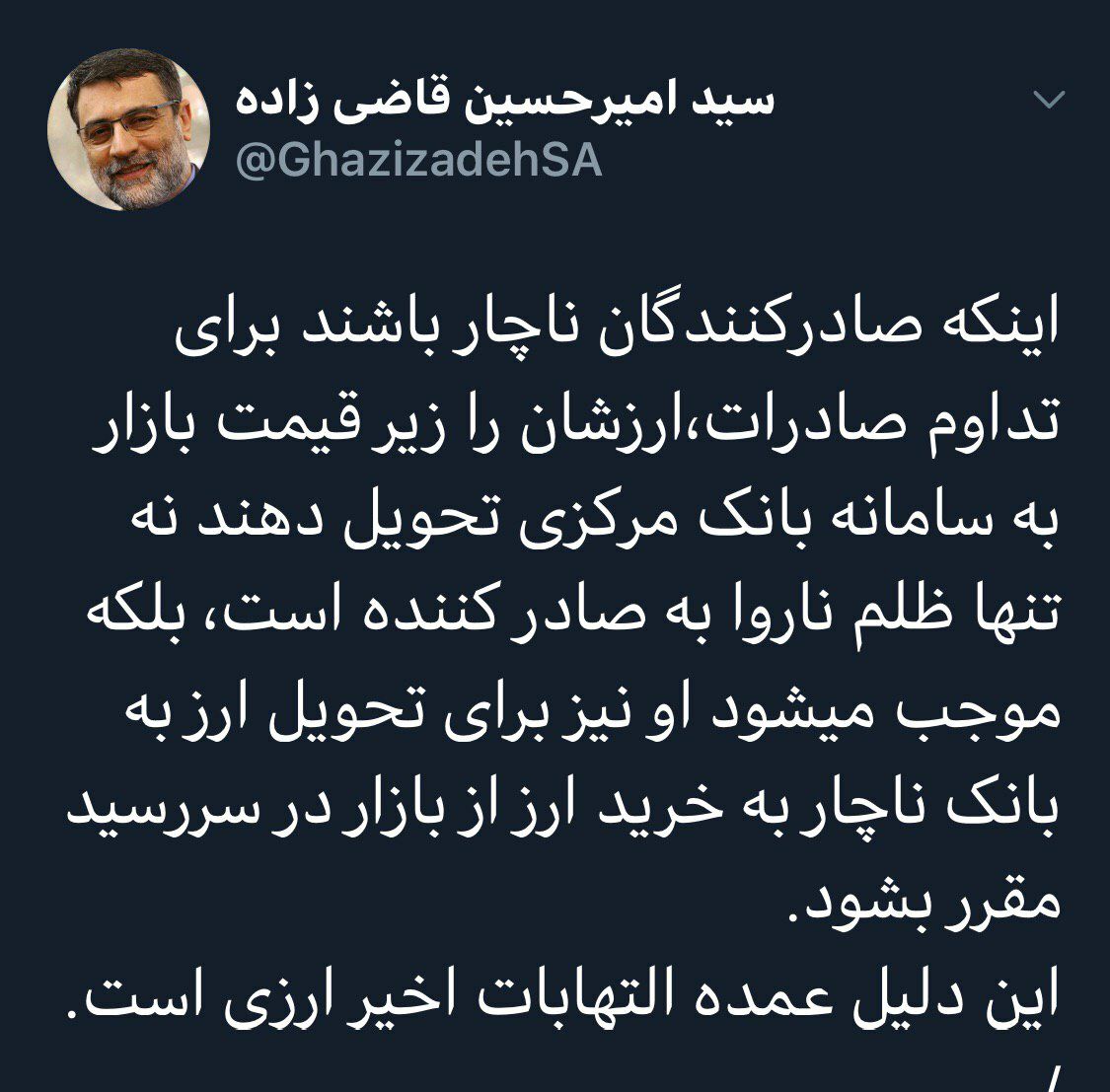 ️نایب رییس مجلس: اجبار به صادرکنندگان جهت فروش ارز زیر قیمت بازار، ظلم ناروا است