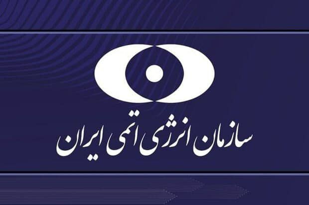 ️سازمان انرژی اتمی موظف به تامین اورانیوم با غنای بالای ۲۰ درصد شد