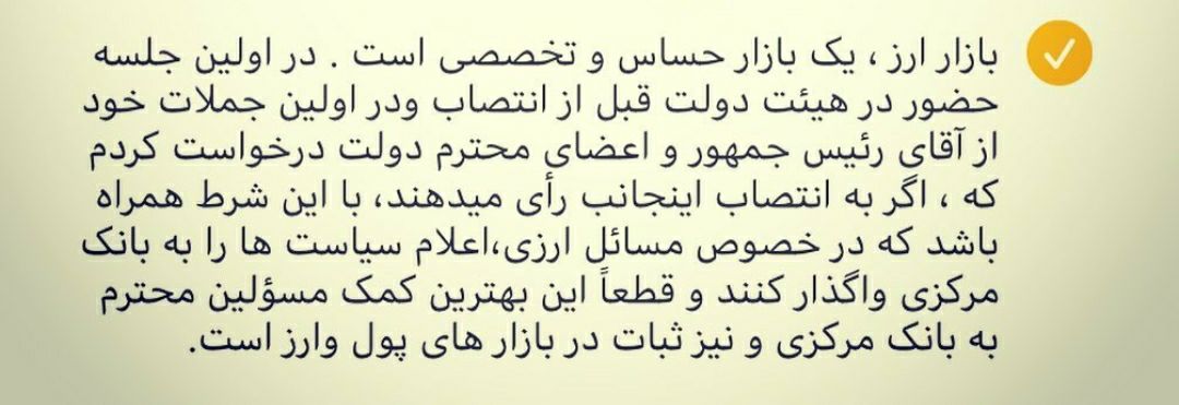 ️تذکر رئیس کل بانک مرکزی به دولت فقط دو روز دوام آورد