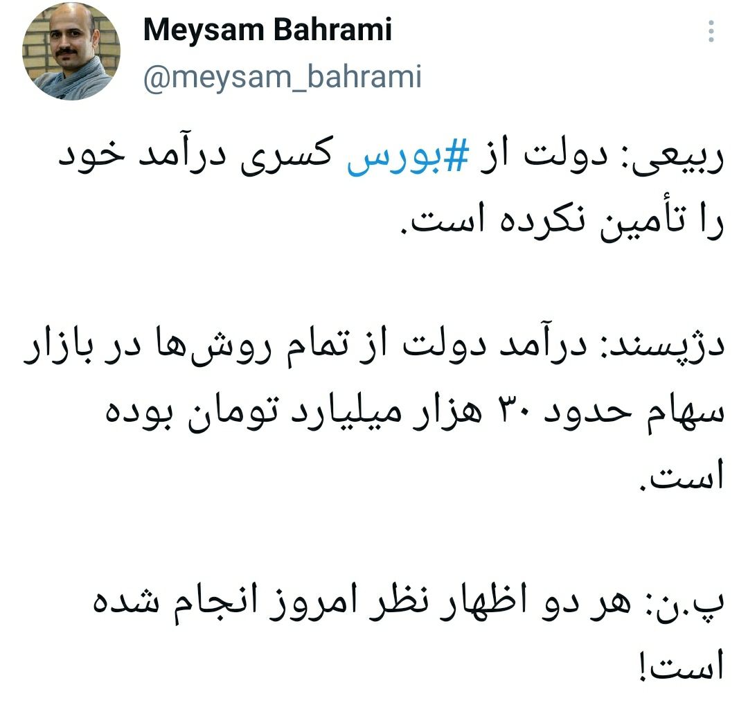 ️دو اظهار نظر متناقض اقتصادی از دولت