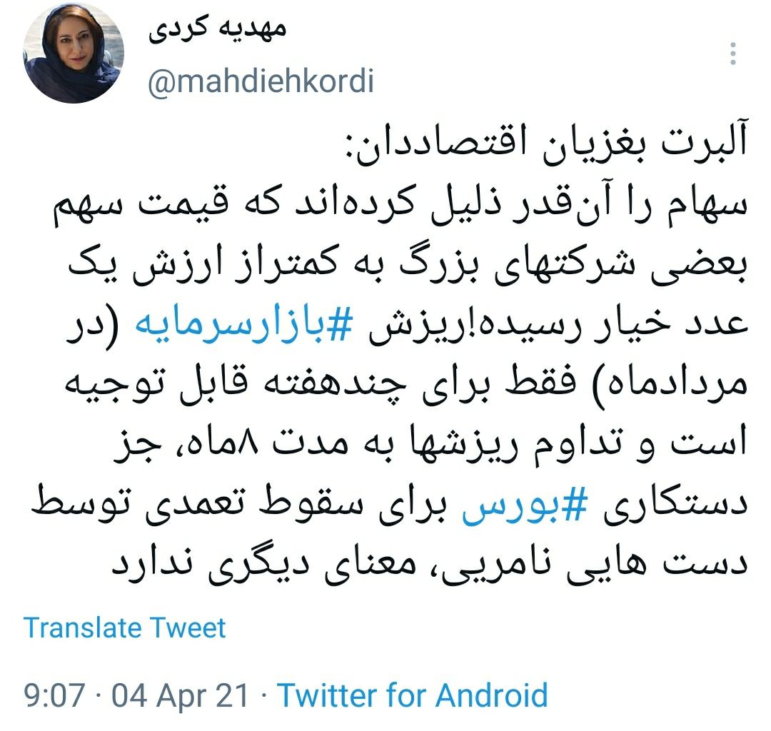 ️قیمت سهم بعضی شرکت ها کمتر از ارزش خیار شده است