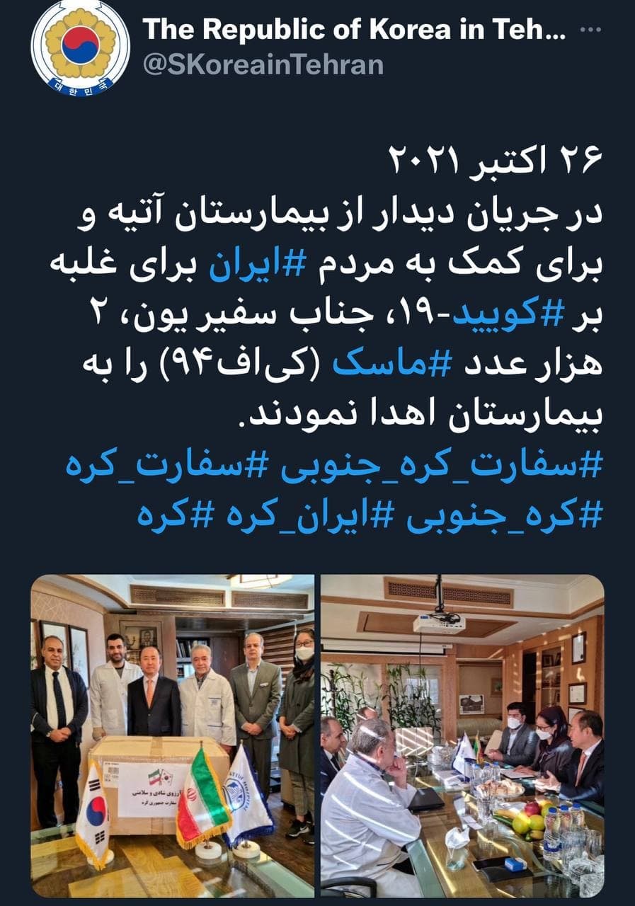 هدیه چند صد دلاری کره بجای پرداخت میلیاردها دلار دارایی های بلوکه شده ایران