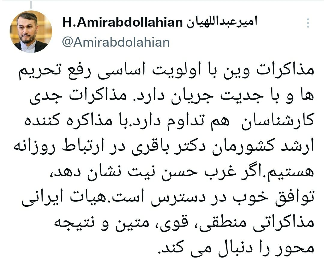️توییت امیرعبداللهیان، وزیر خارجه: اگر غرب حسن نیت نشان دهد، توافق خوب در دسترس است