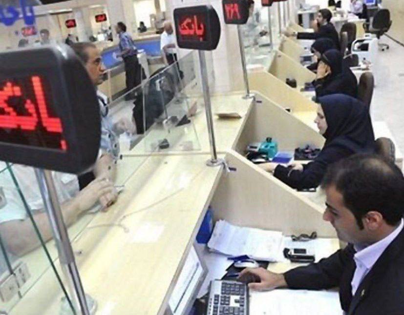 ساعت کاری جدید بانک‌ها اعلام شد