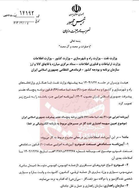 گازوئیل سه نرخی می‌شود