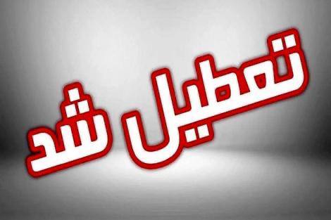 ۱۰ استان پنج‌شنبه‌ها را تعطیل کردند
