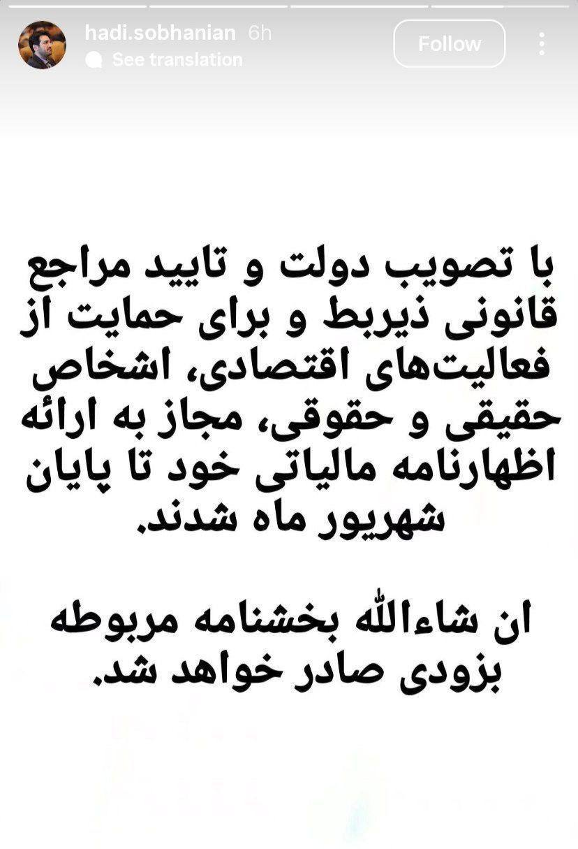 رئیس کل سازمان امور مالیاتی:با تصویب دولت، اشخاص حقیقی و حقوقی، مجاز به ارائه اظهارنامه مالیاتی خود تا پایان شهریورماه شدند.