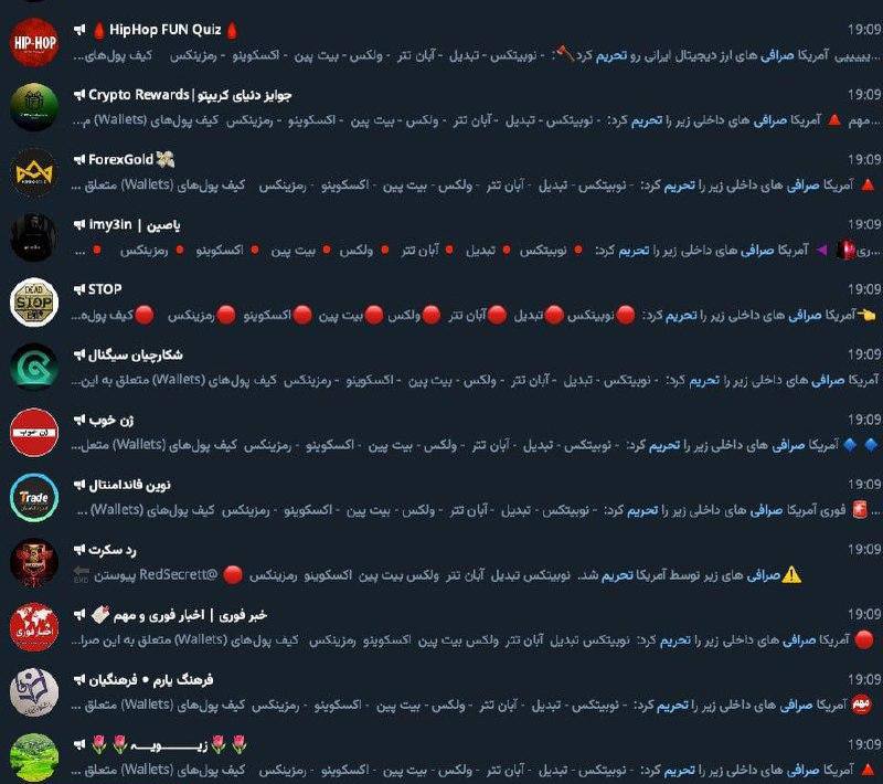 تحریم جدید آمریکا شامل صرافیهای مطرح رمزارز ایران نیست