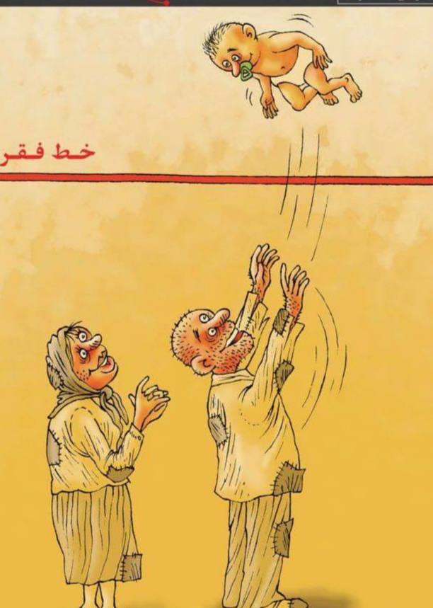 خط فقر ۸۳ میلیون تومان اعلام شد