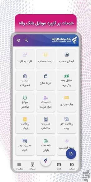 اختلال در موبایلبانک و اینترنتبانک ۴ بانک ادامه دارد